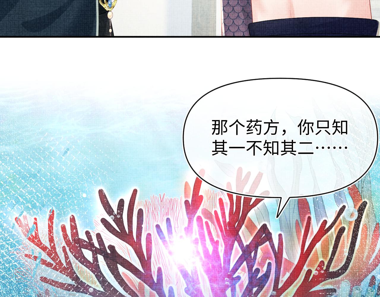 第153话 心头血21
