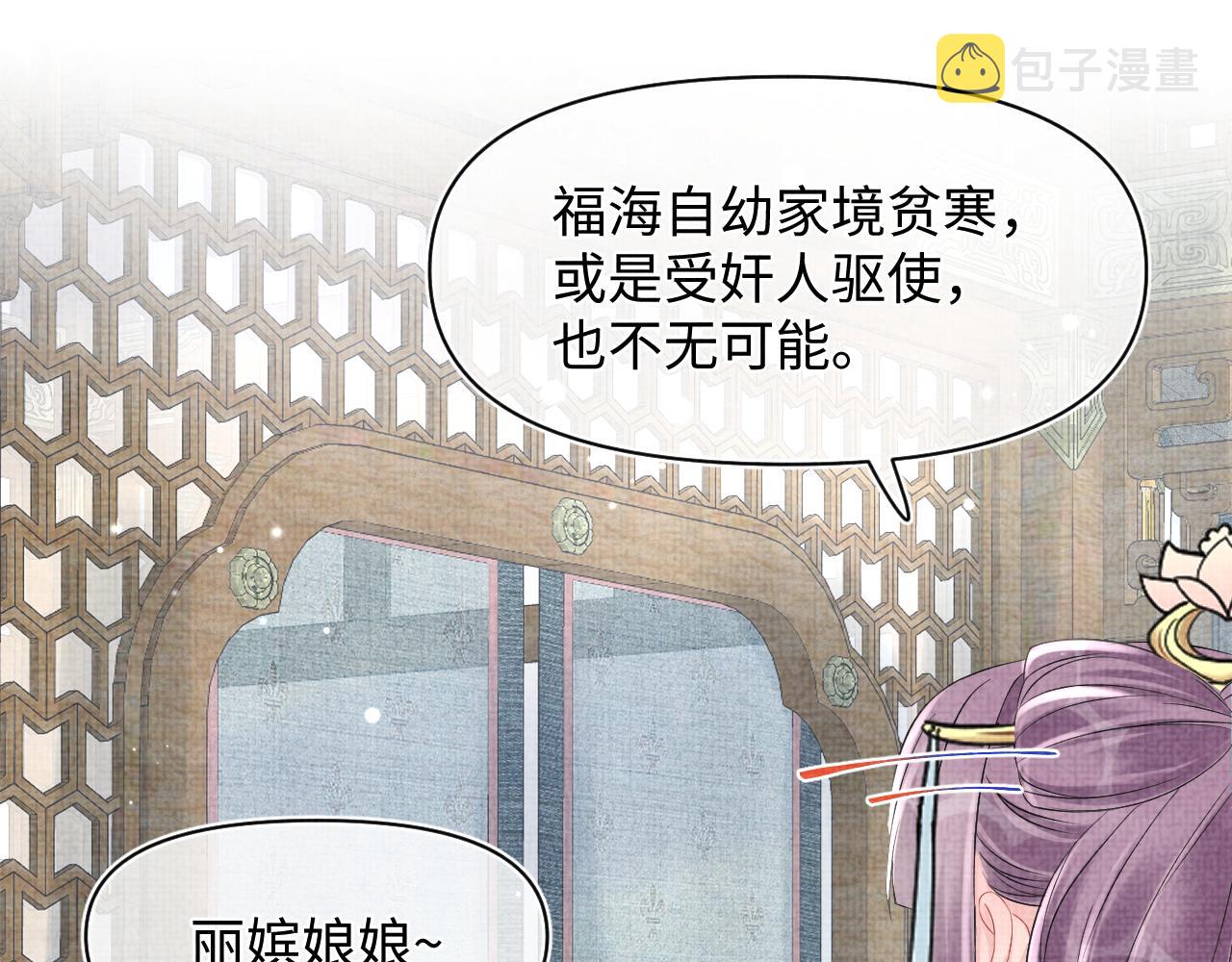 第99话古灵精怪小公举43