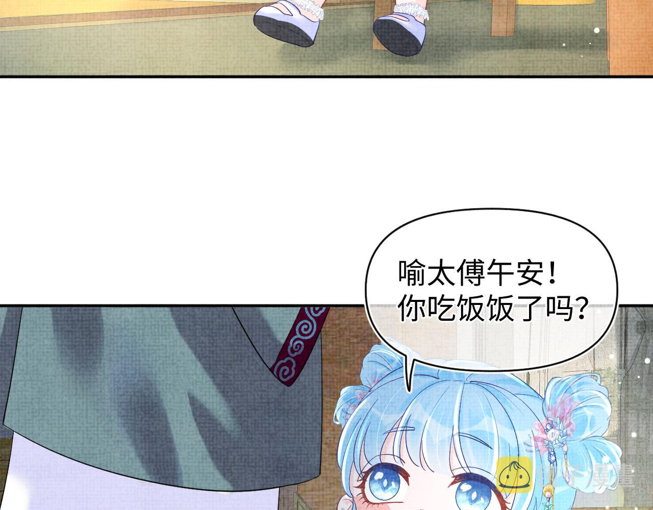 第91话 记仇的燕惊澜49