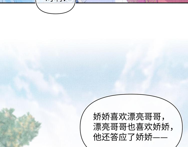 第5话 崽崽惨遭陷害30