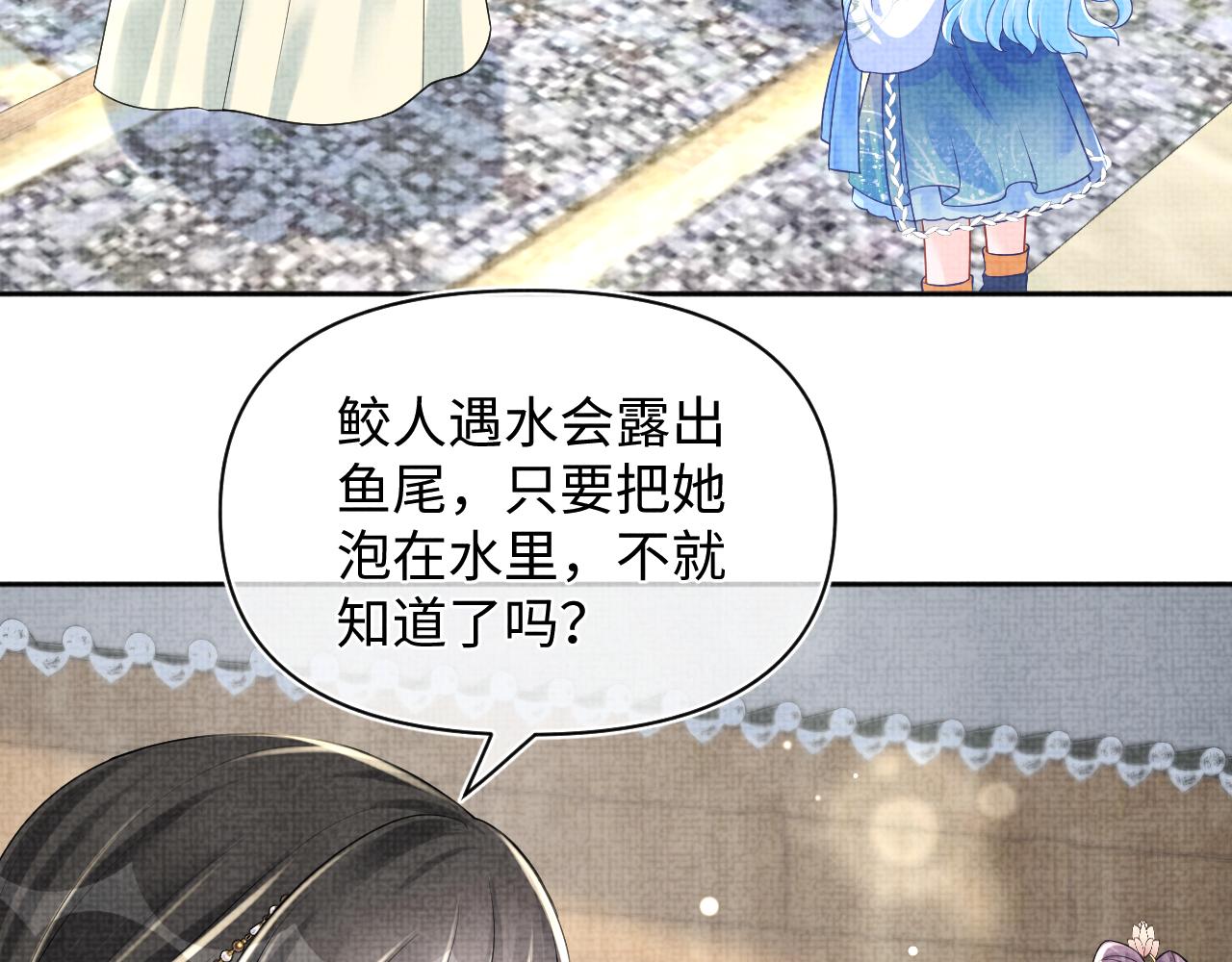 第149话 娇娇当众入水？14