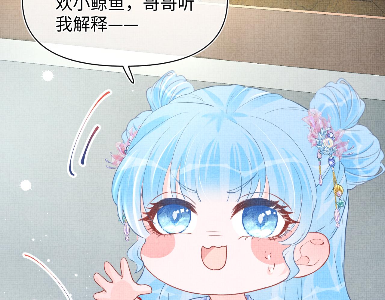 第49话 漂亮哥哥吃醋啦？70
