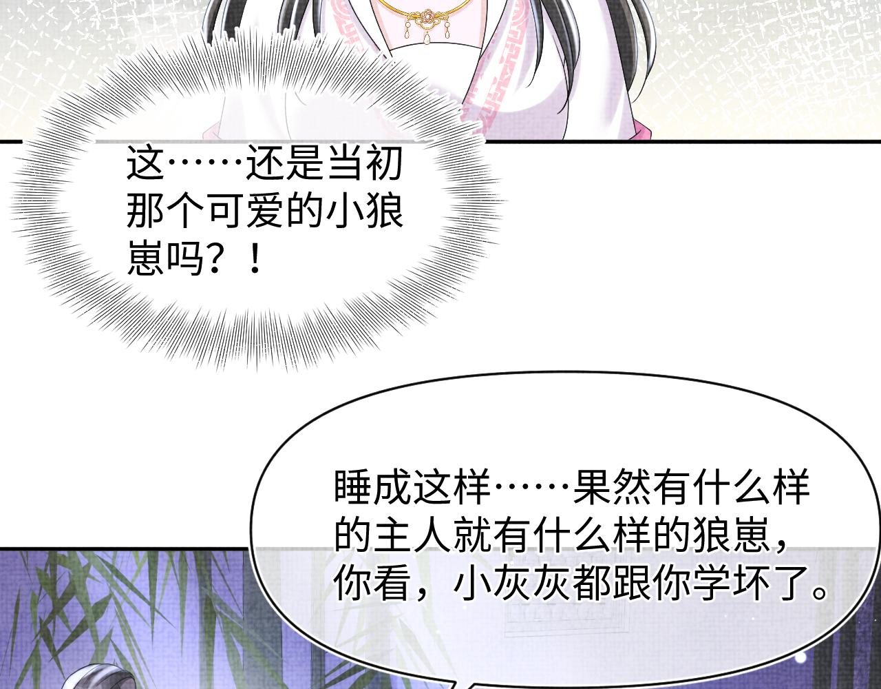 第111话姐妹的互宠时间72