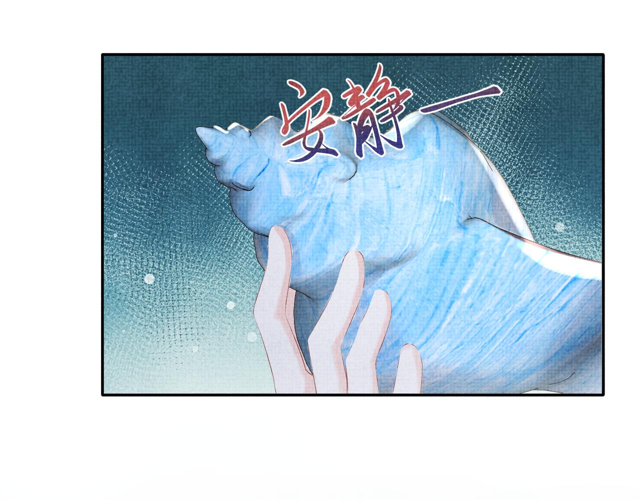 第123话 海螺碎了57