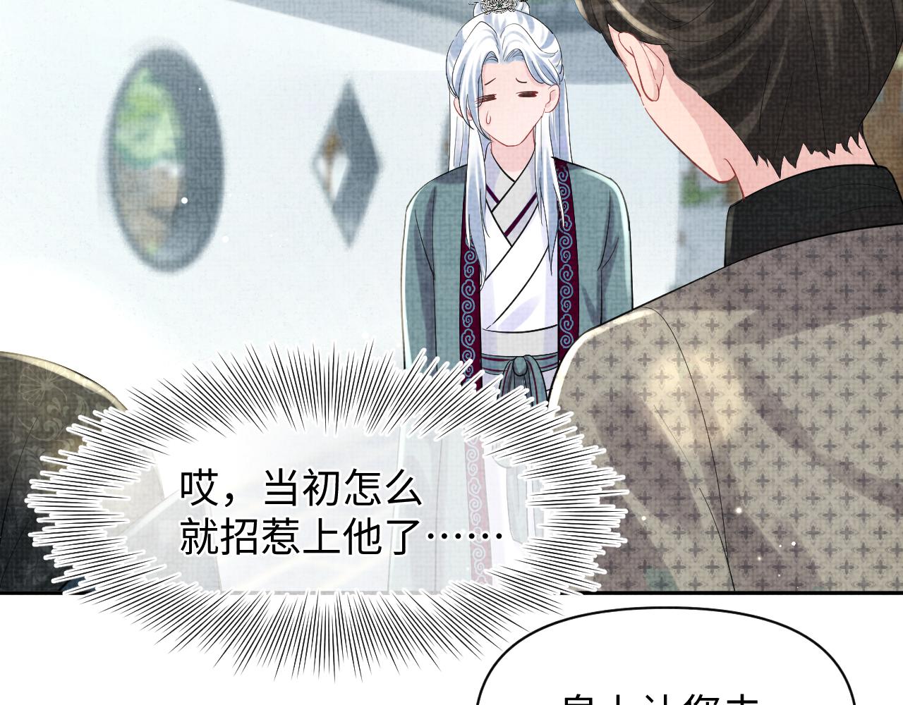第91话 记仇的燕惊澜39