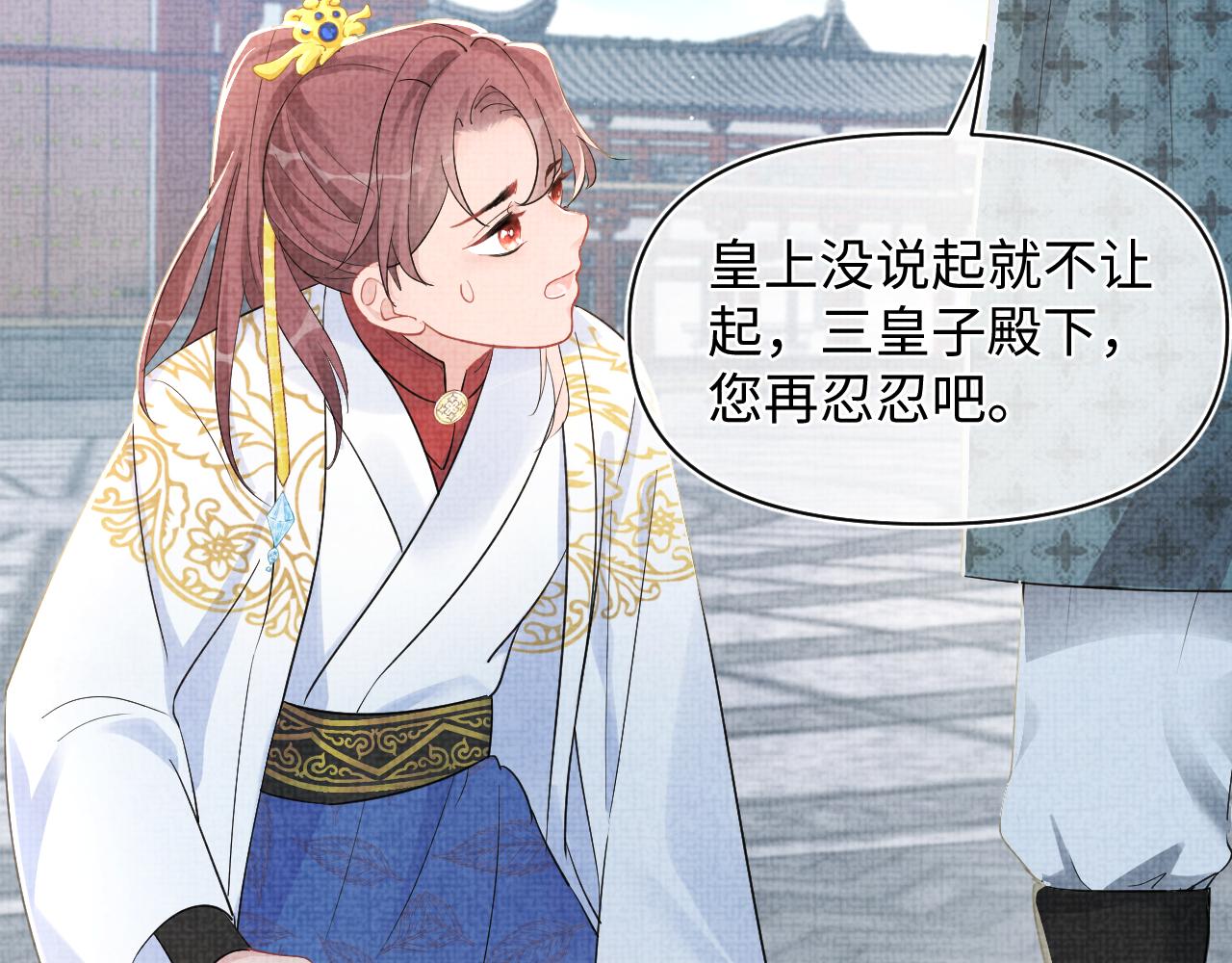 第95话 三皇子被罚72
