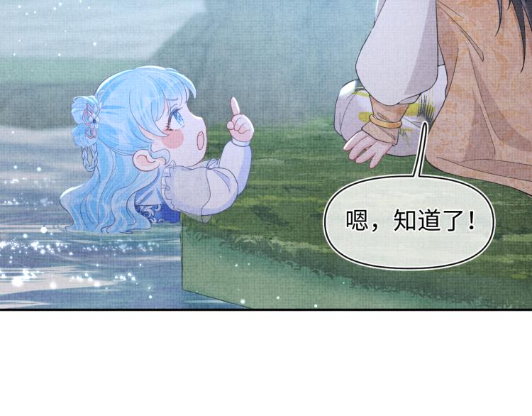 第14话 父皇是个大坏蛋！23