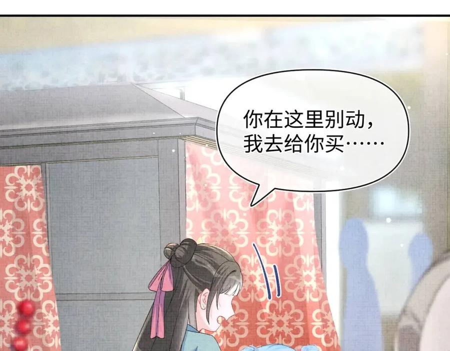 第40话 娇娇带你开启宫外副本41