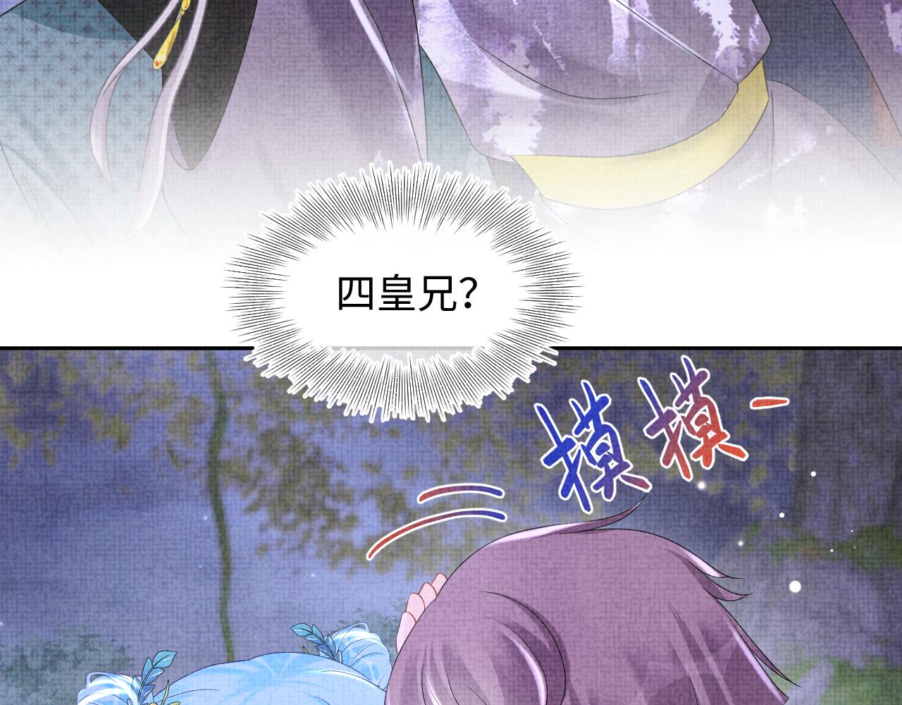 第109话五皇子登场61