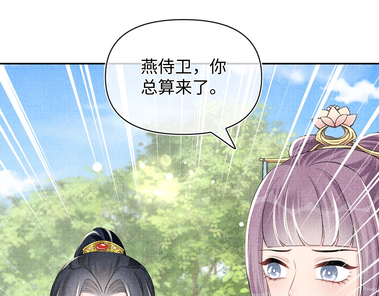 第149话 娇娇当众入水？59