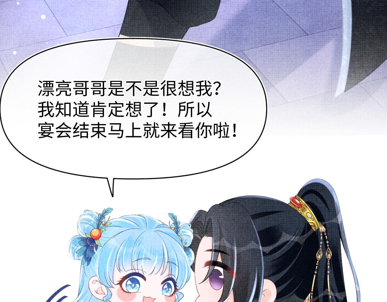 第125话 被皇祖母区别对待31