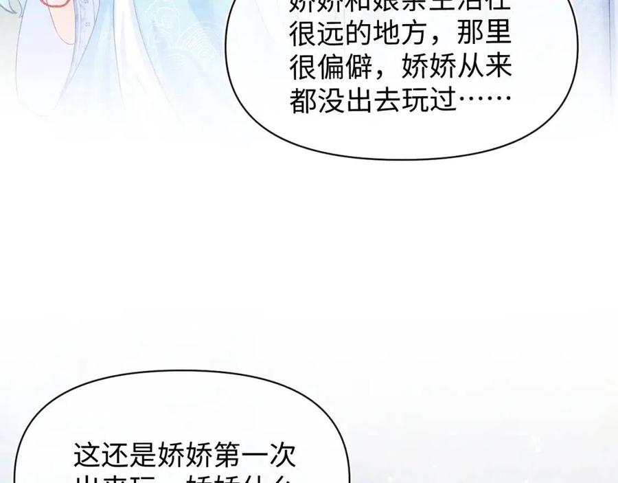 第40话 娇娇带你开启宫外副本76