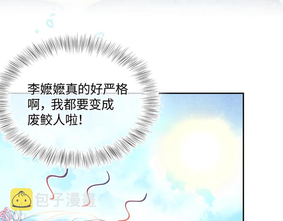 第9话 嬷嬷的魔鬼训练69