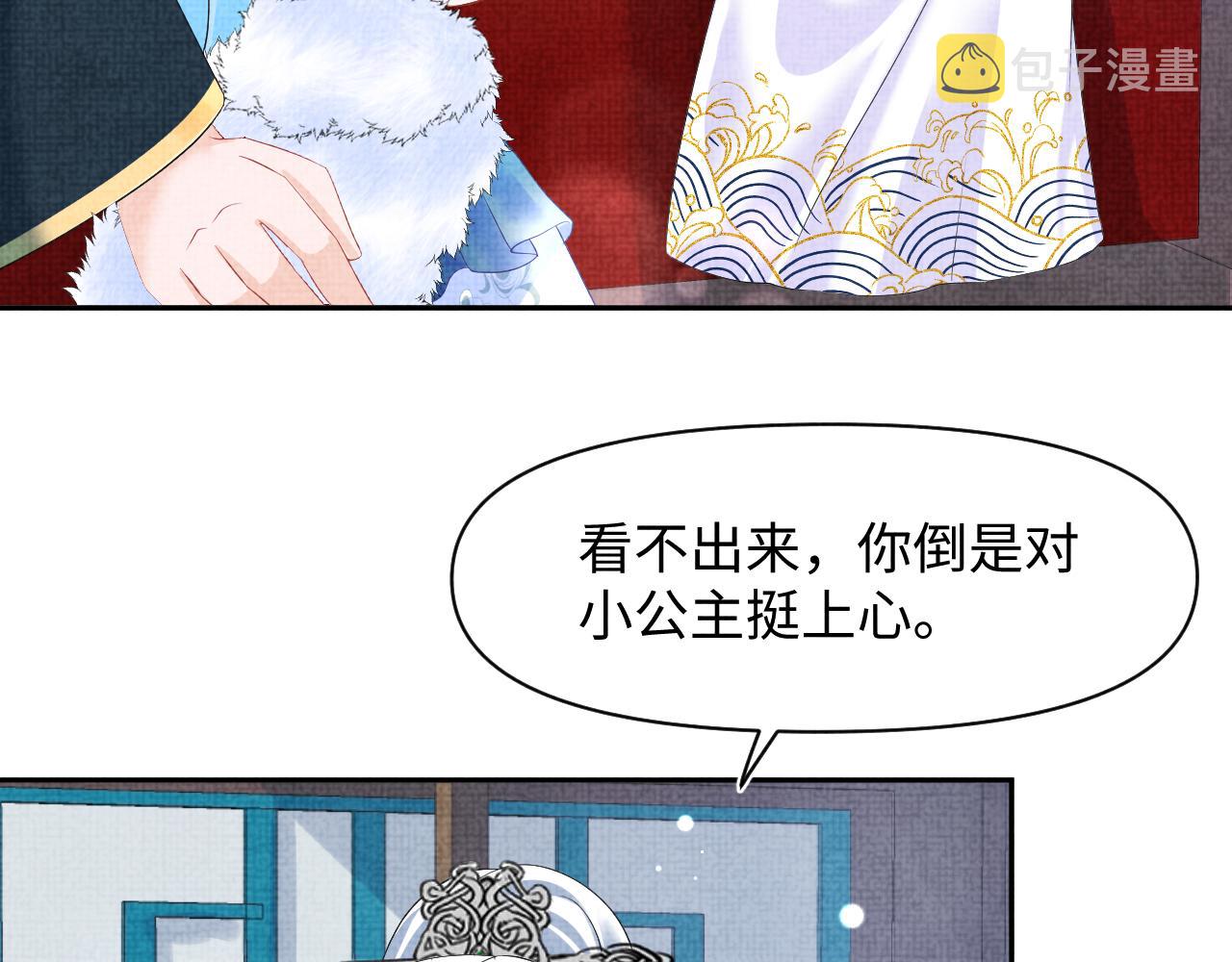 第102话一起出宫玩吧82