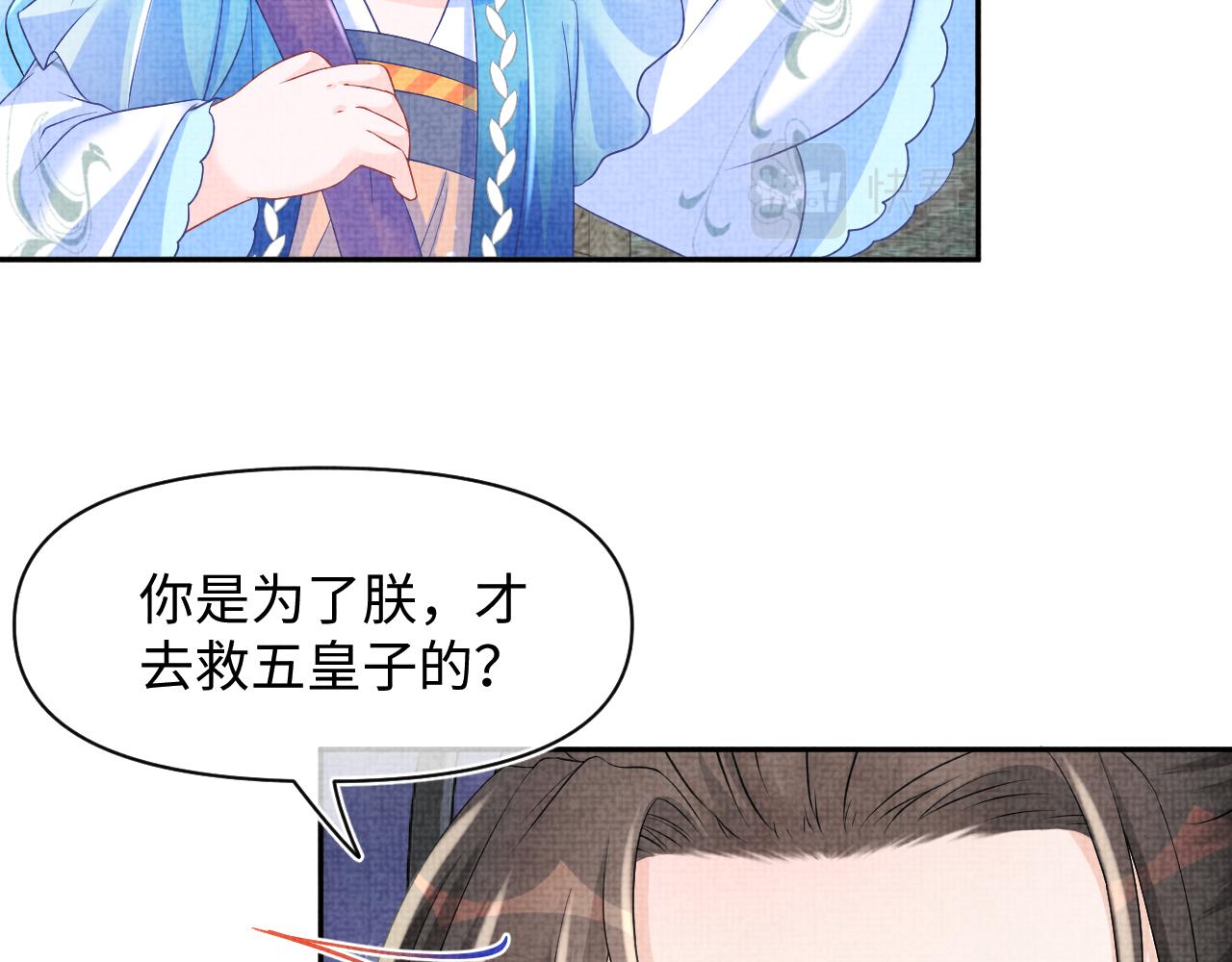 第119话为五皇子寻医71