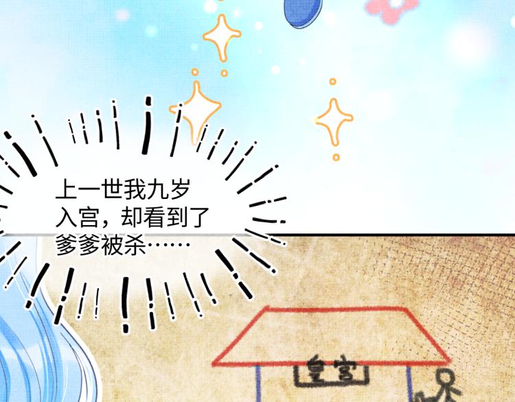第1话 崽崽初入皇宫35