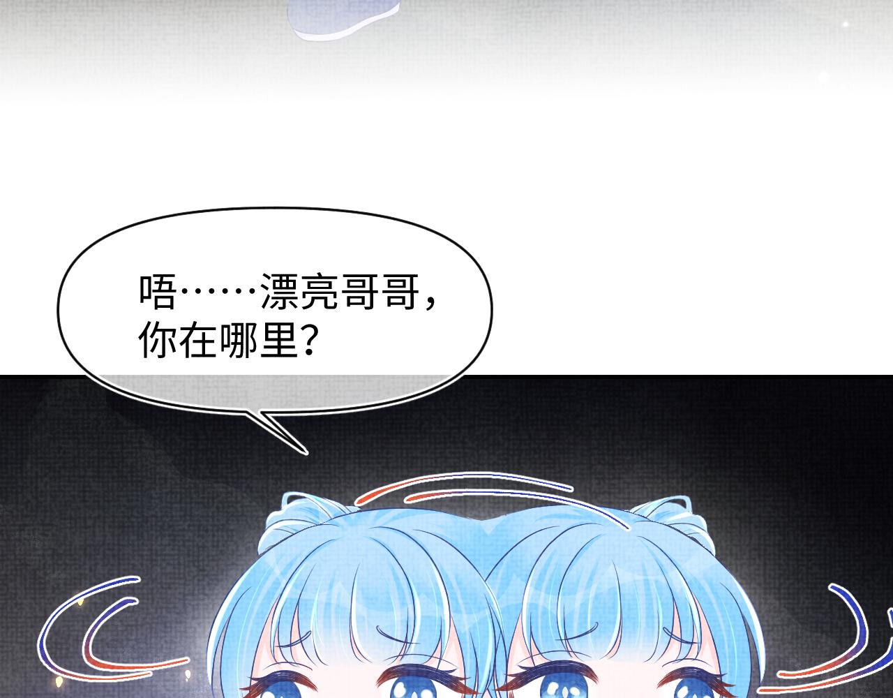 第132话 娇娇军营救漂亮哥哥9
