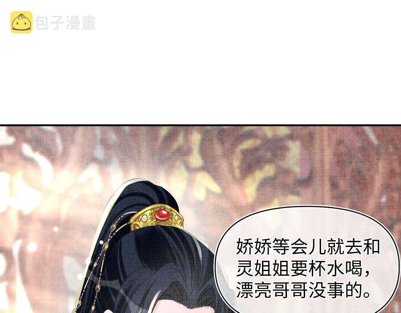 第64话 娇娇对话大脑斧34