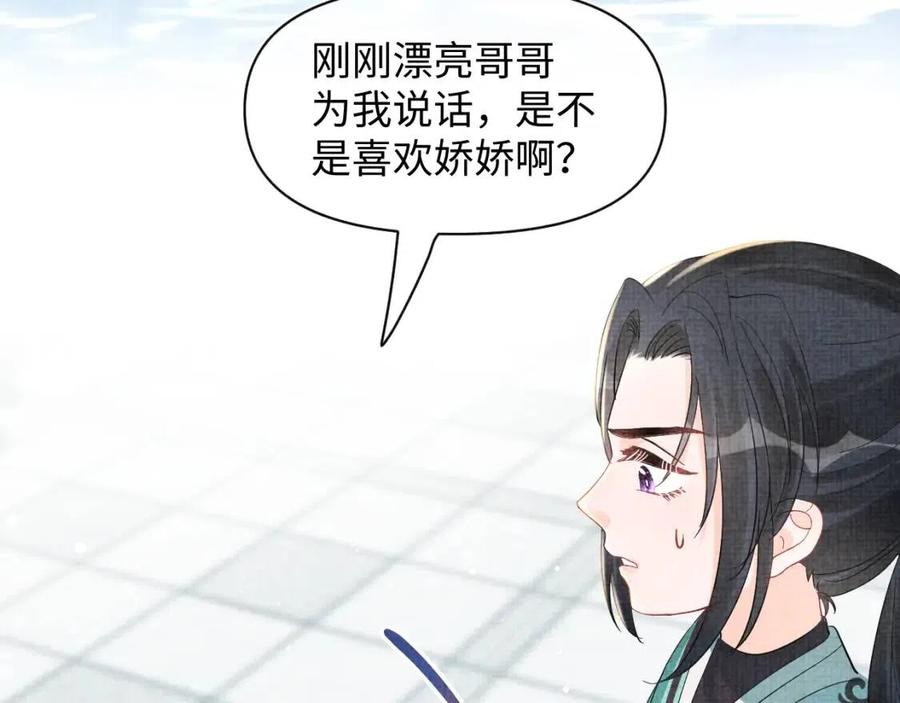 第27话 只有两个人知道的秘密43