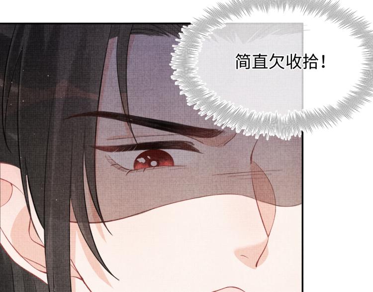 第12话 爹爹发飙了？！45