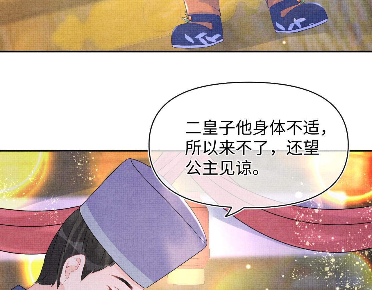 第108话计划瓮中捉鳖109