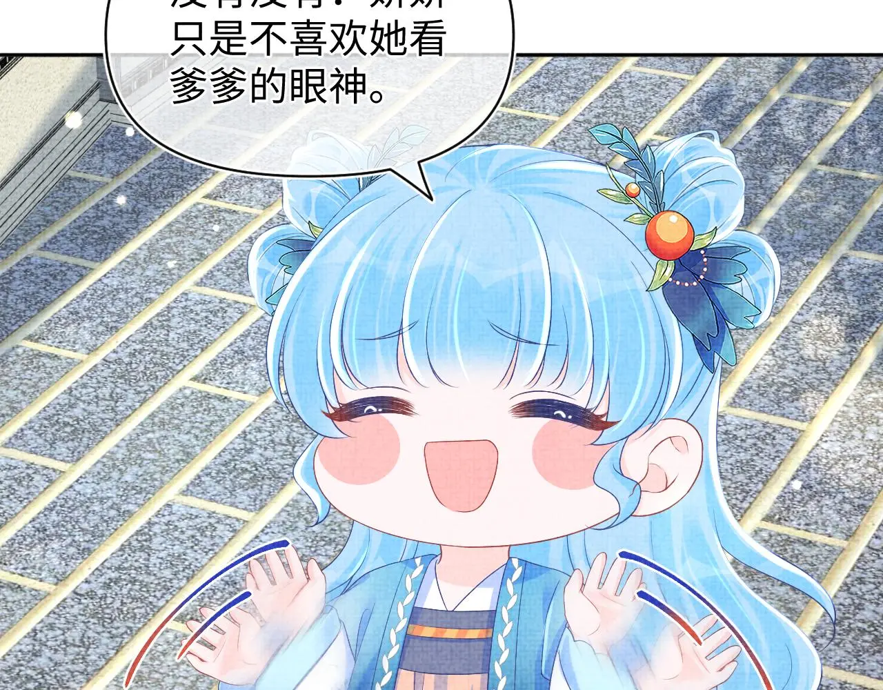 第145话 吃醋被发现10