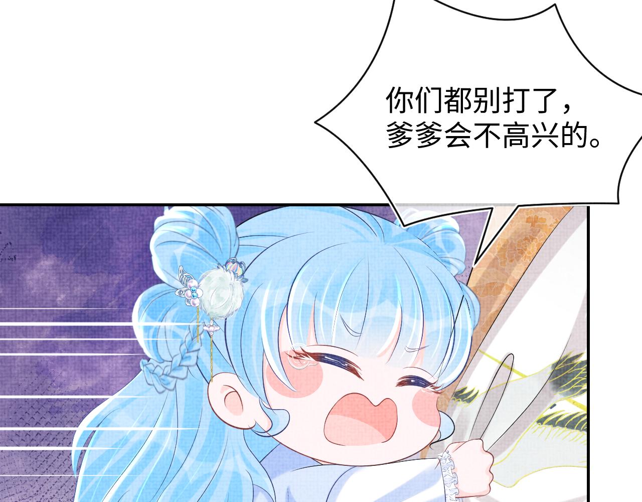 第85话 三皇子的真相77