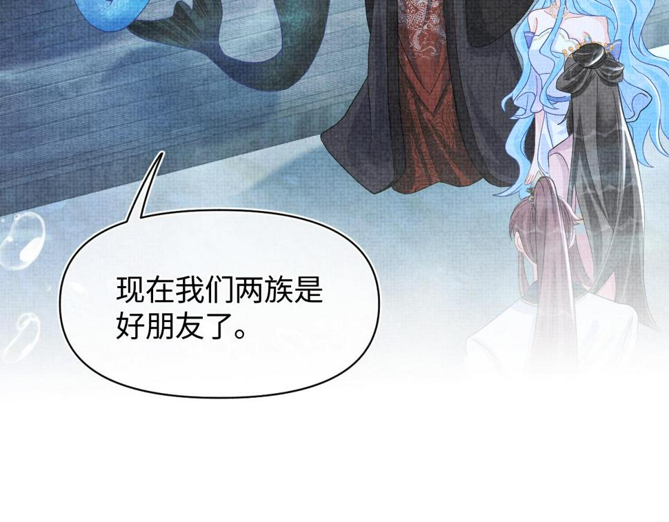 168 鲛人女皇娇娇？28