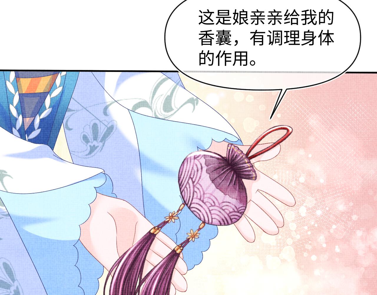 第126话 尝试皇祖母相处70