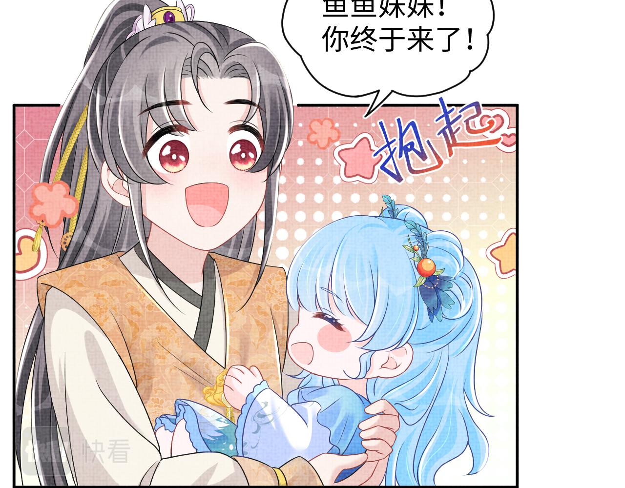 第115话昔日暴君变慈父41