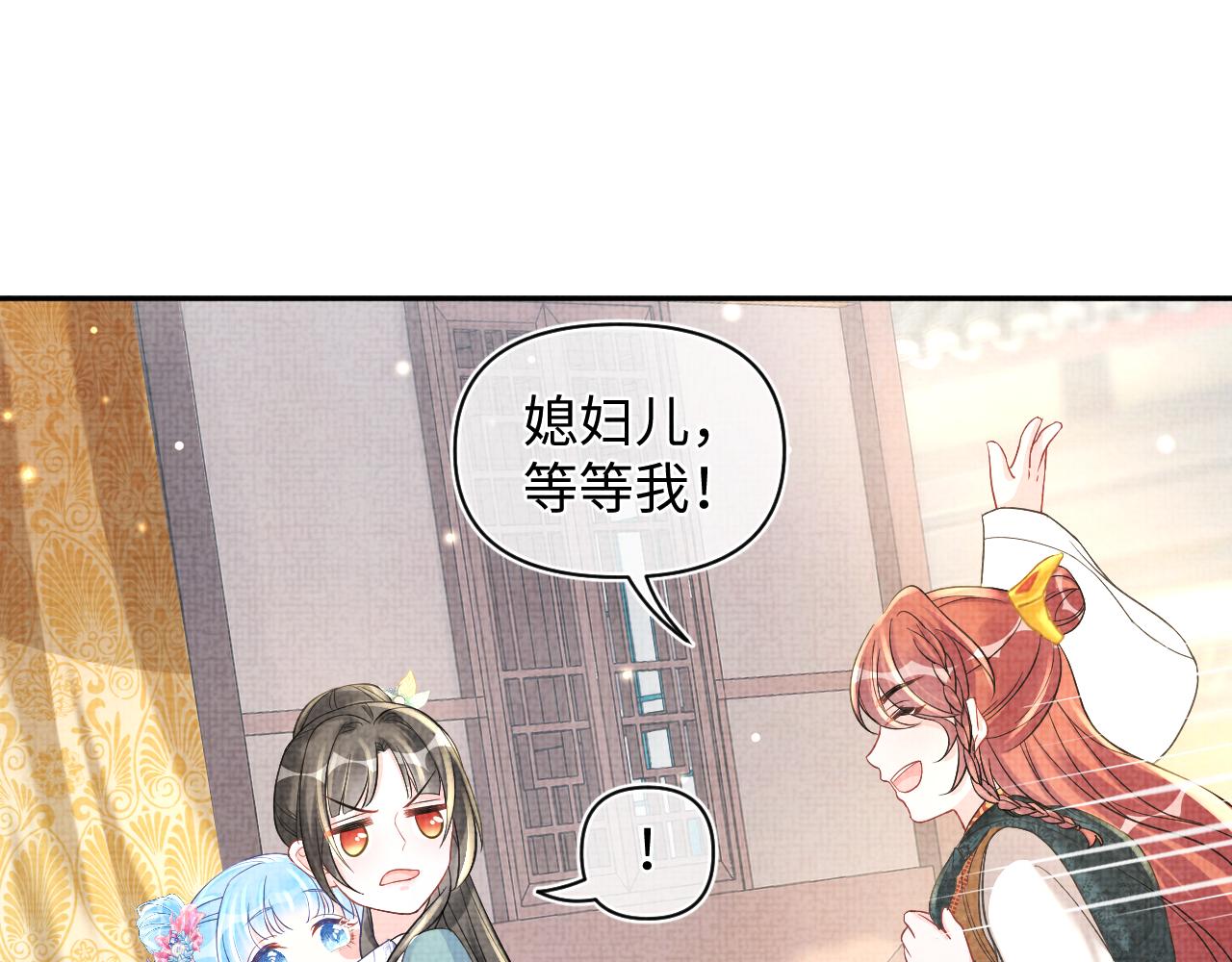 第53话 受宠小鲛人16