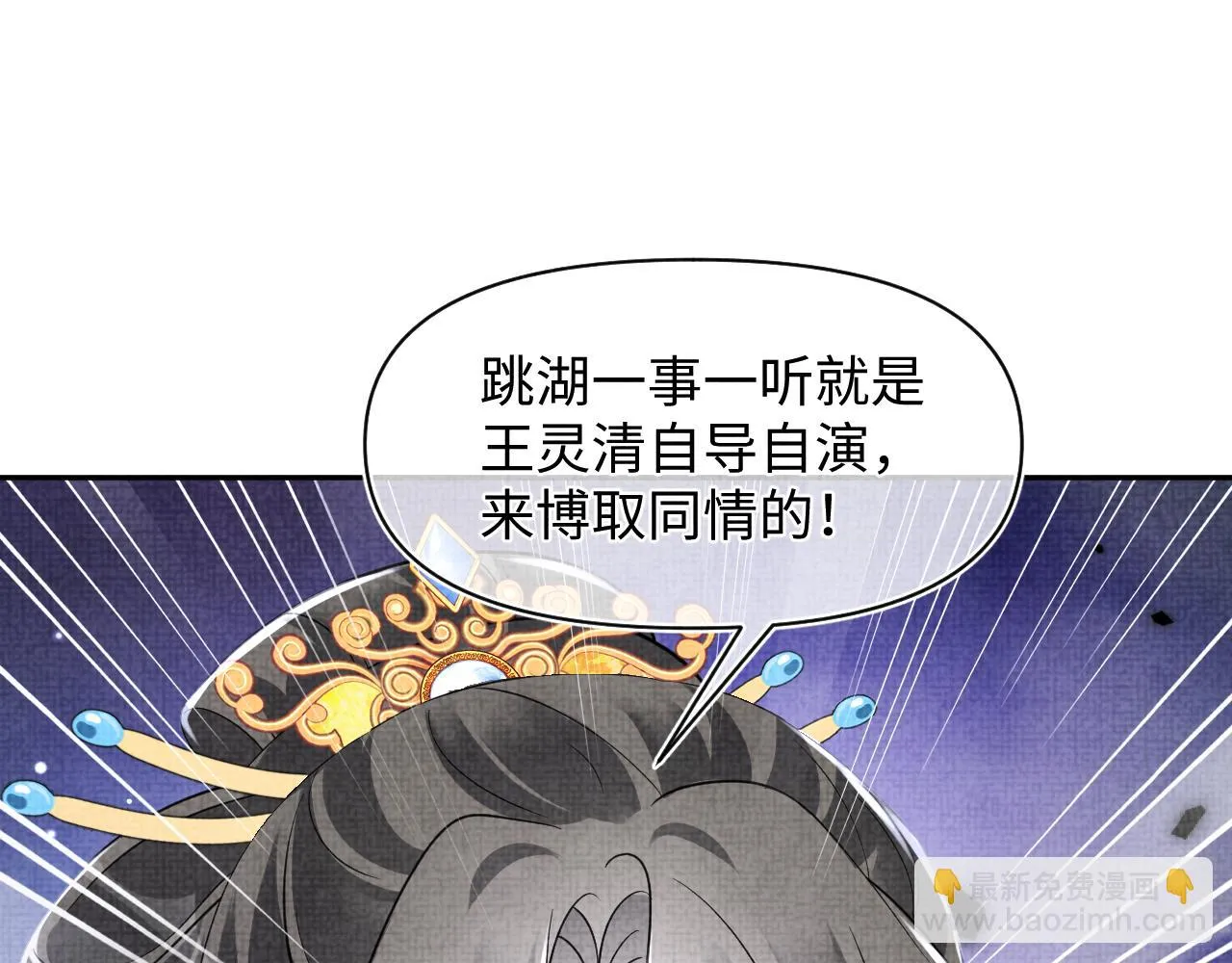 第180话 公主不是好惹的44