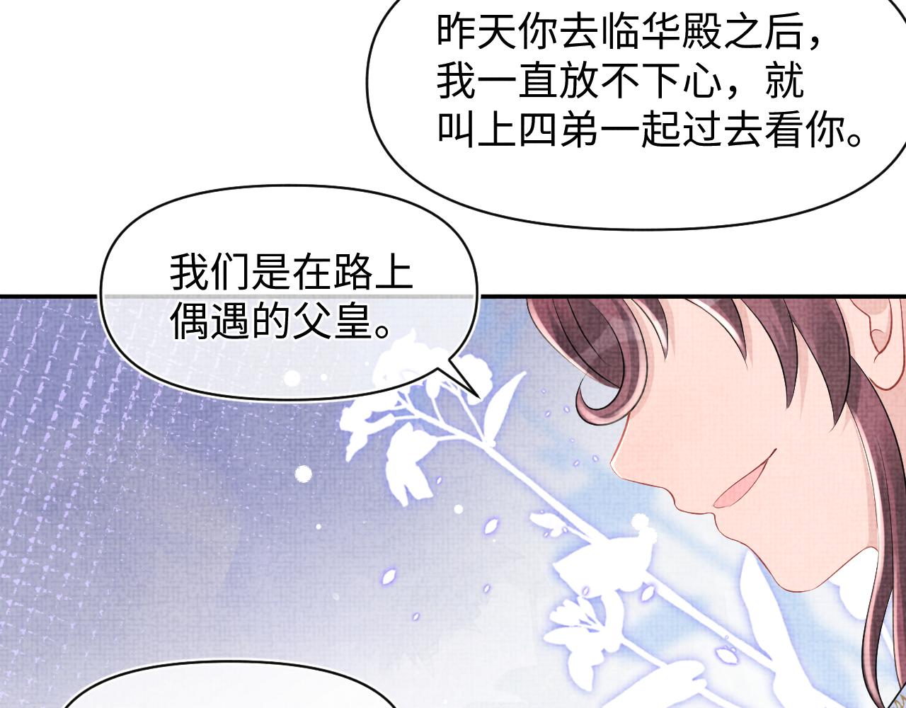 第82话 兄弟相争55