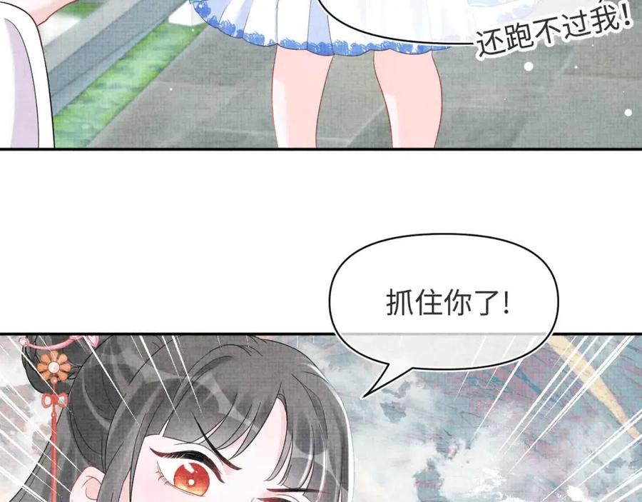 第28话 傲娇的大皇姐51