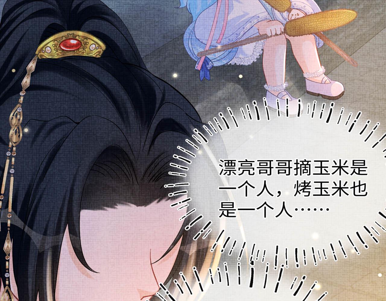 第53话 受宠小鲛人120