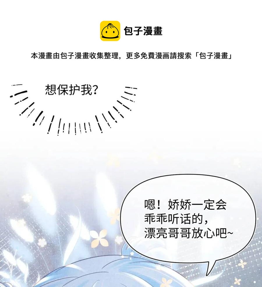 第32话 在线摸“鱼”46