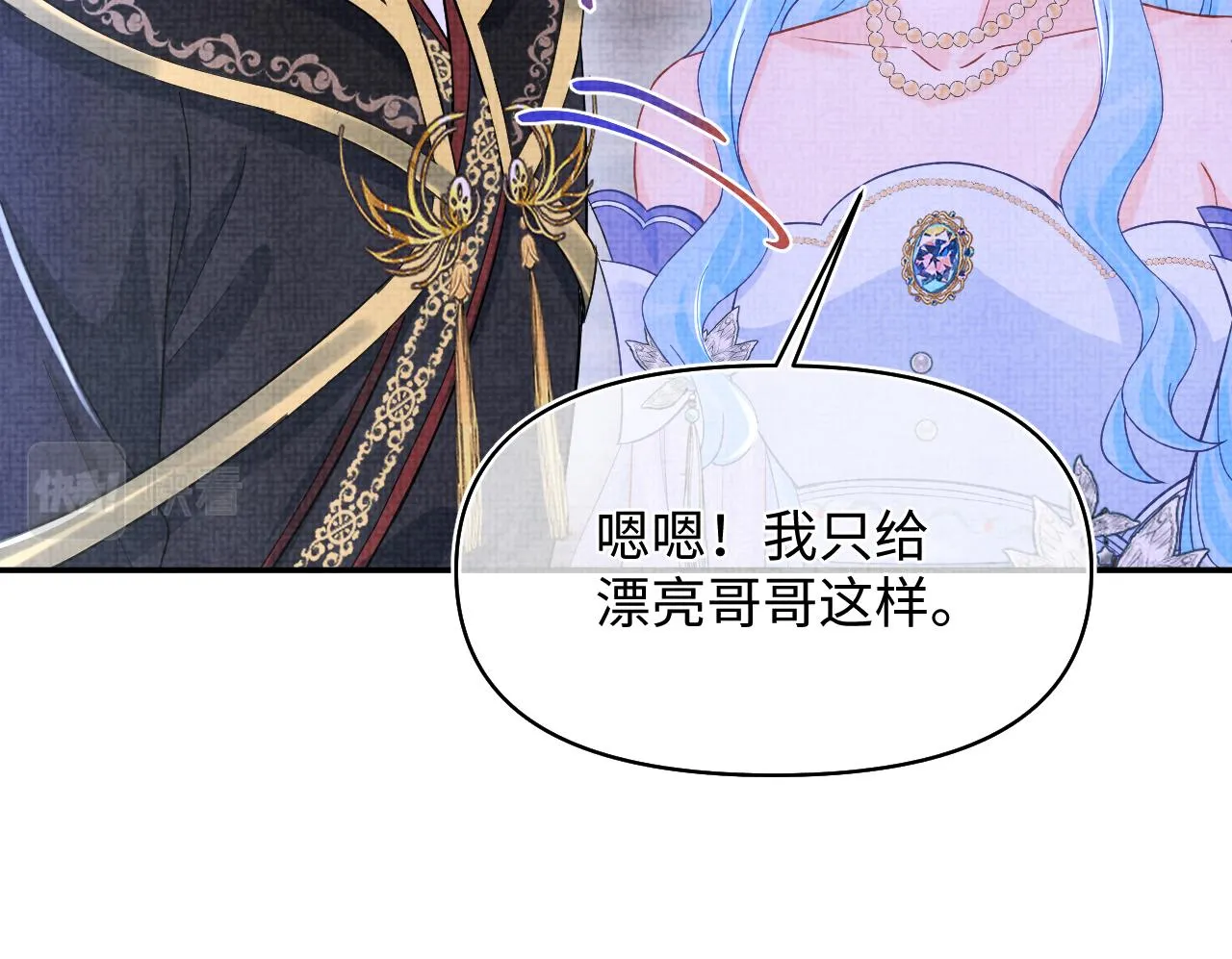 第183话 证明我喜欢你31