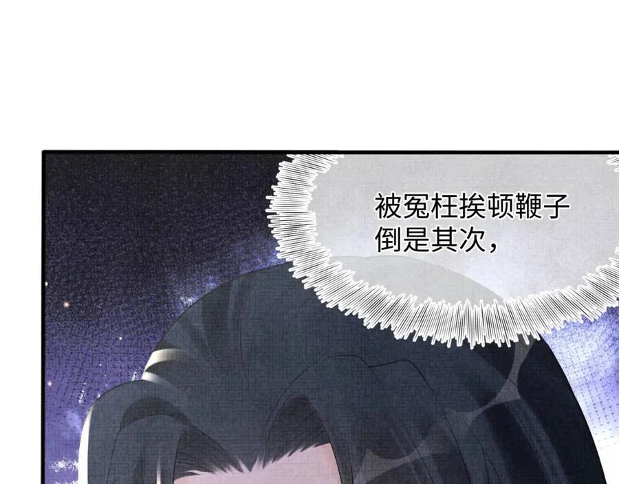 第43话 终于得救了！78