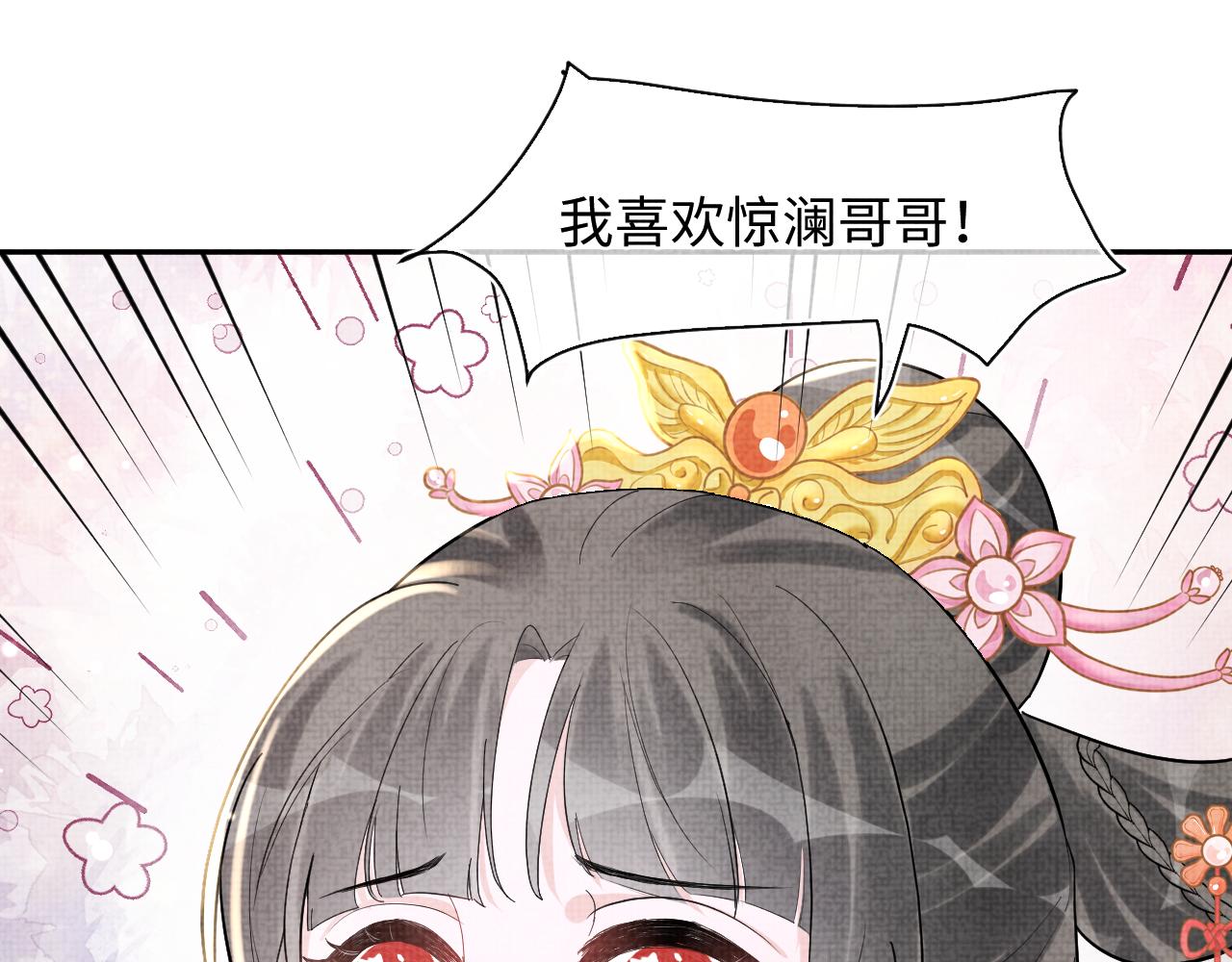第17话 娇娇被欺负了44