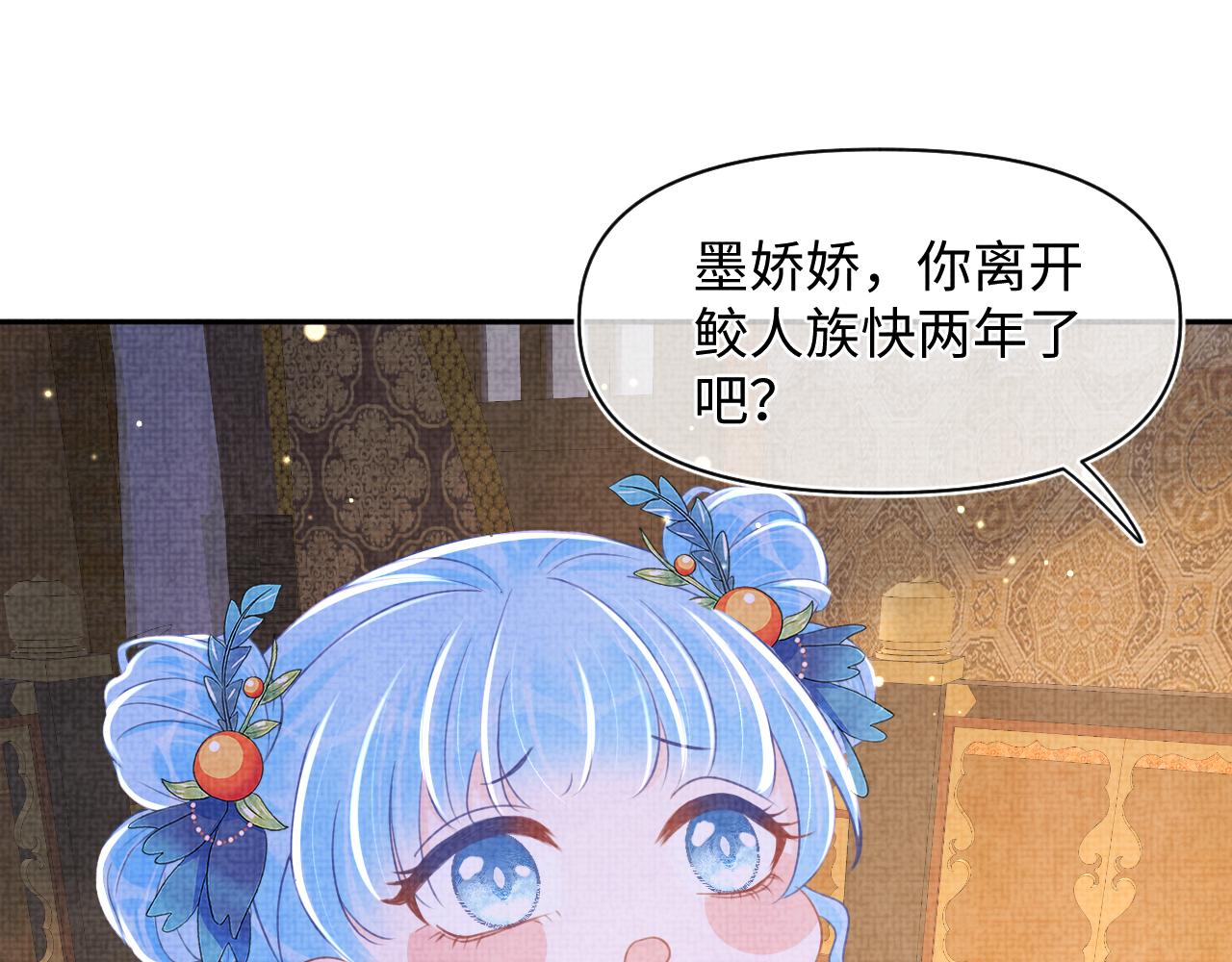 第142话 昏迷的娇娇91