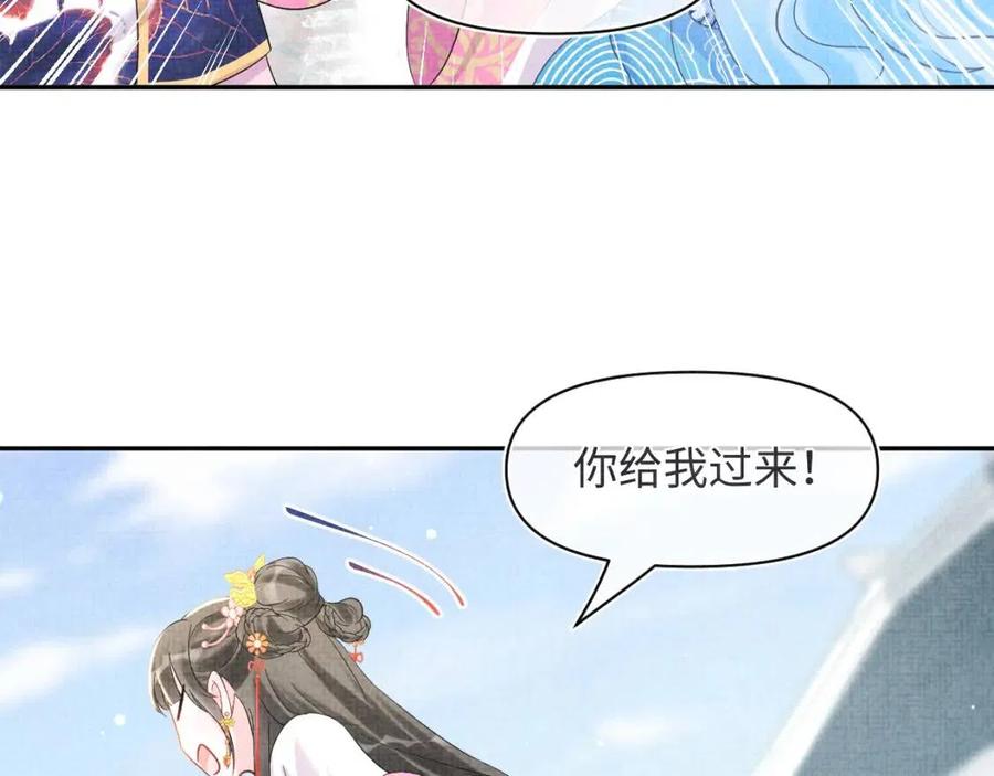 第28话 傲娇的大皇姐53
