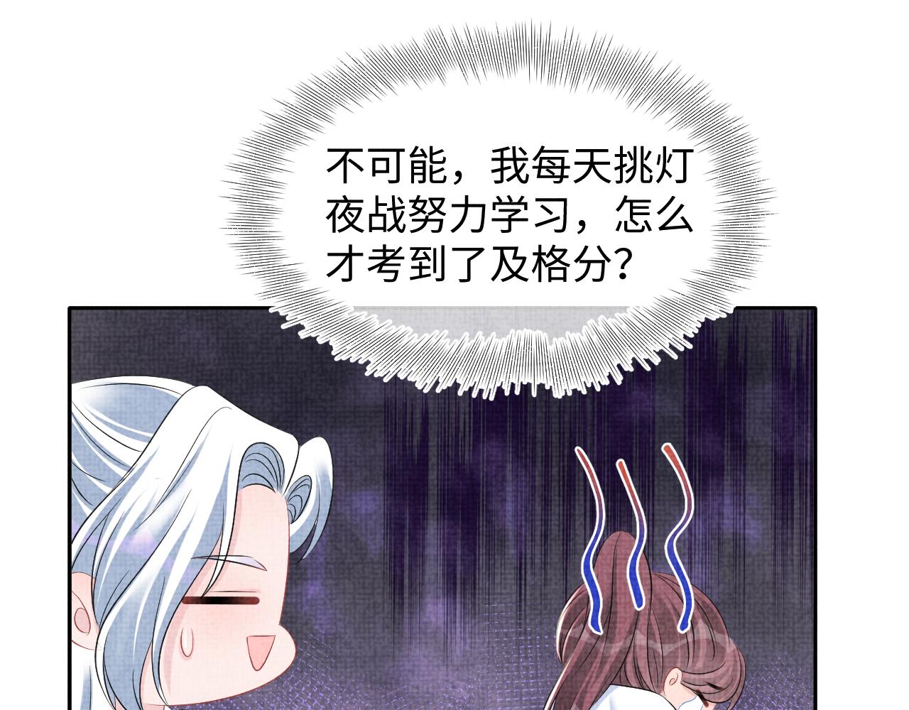 第117话理想与现实的考试成绩34