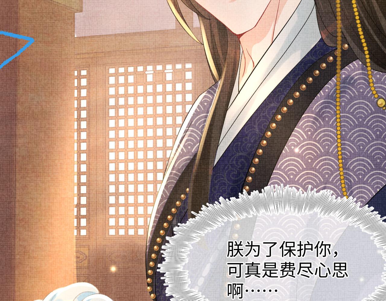 第51话 哥哥们因娇娇争吵？101