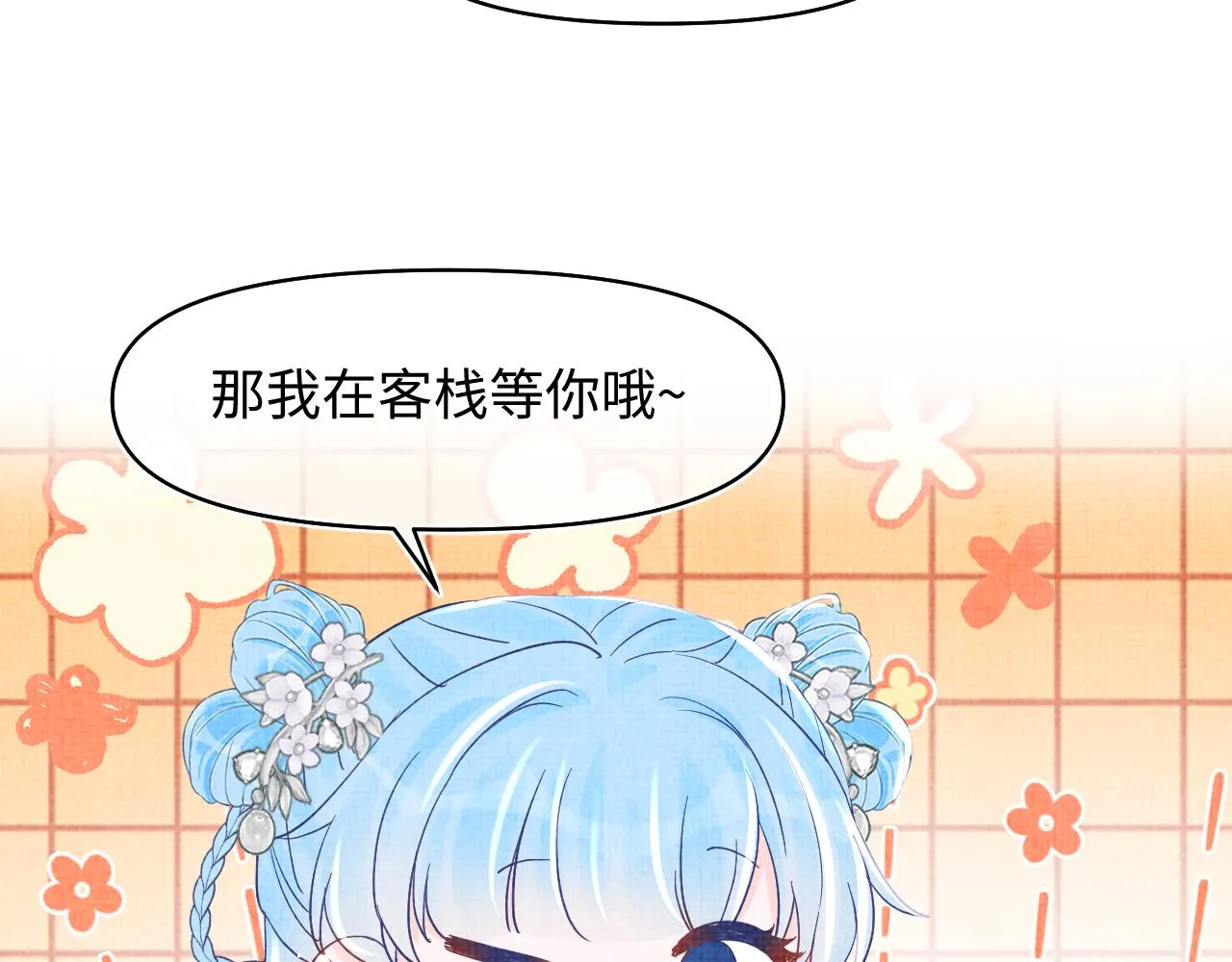 第178话 怦然心动66