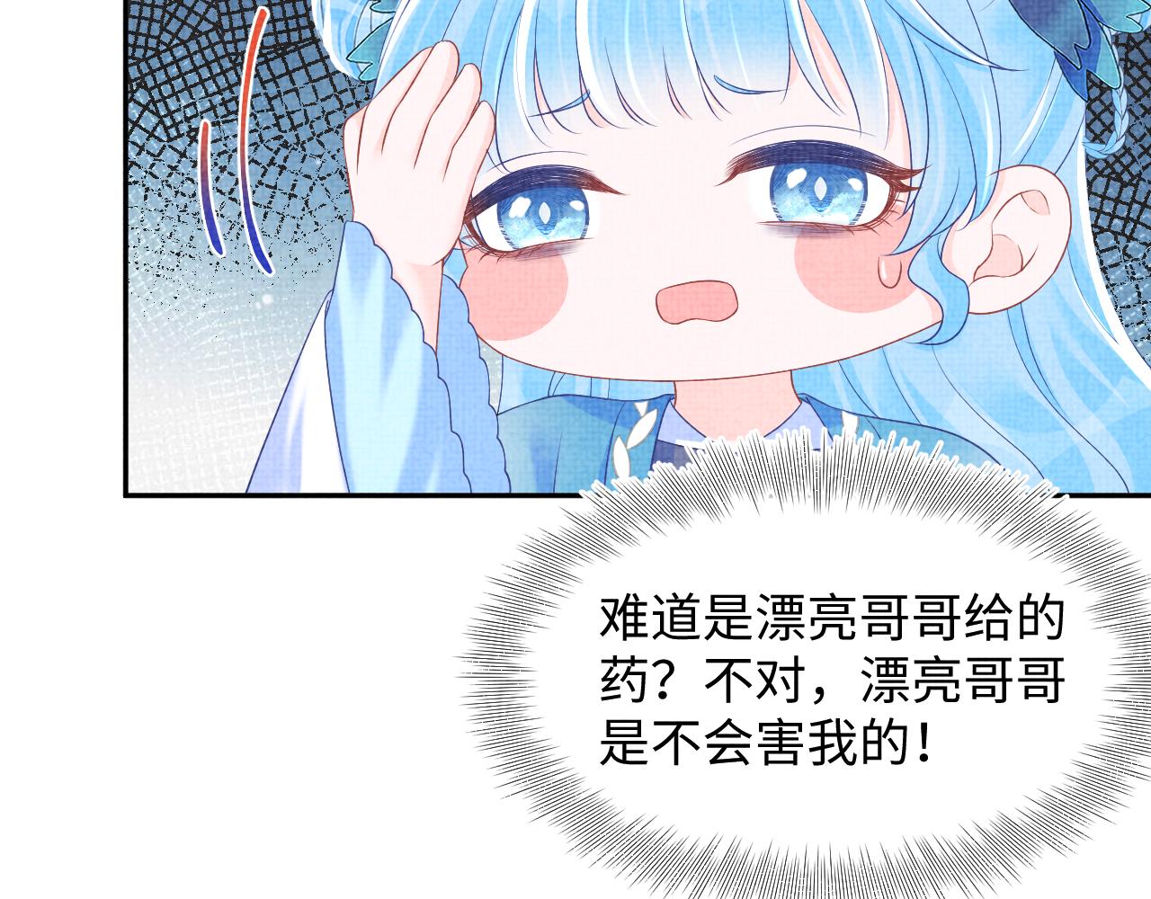 第141话 皇帝的带崽日常72