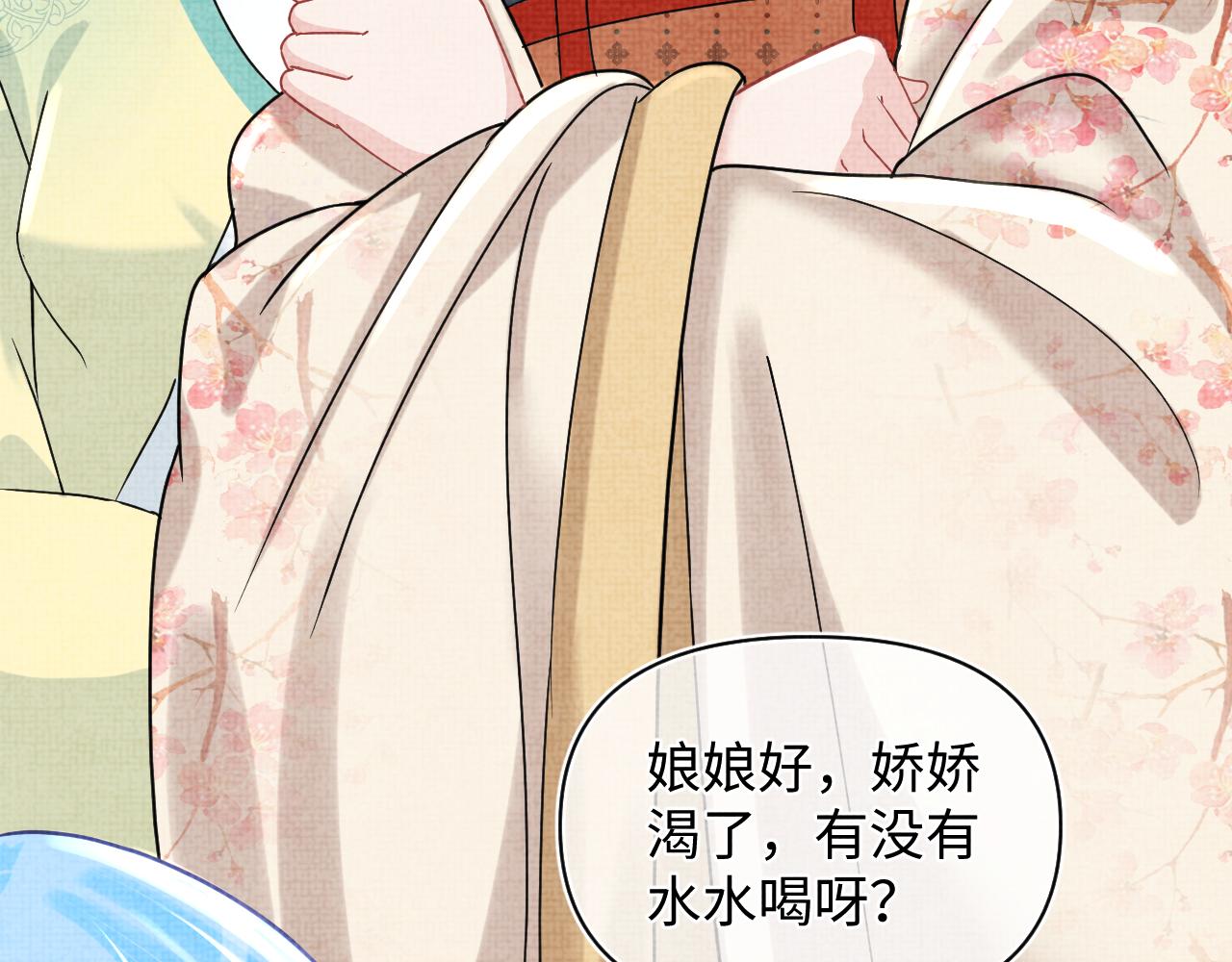 第63话 娇娇又遭打？26