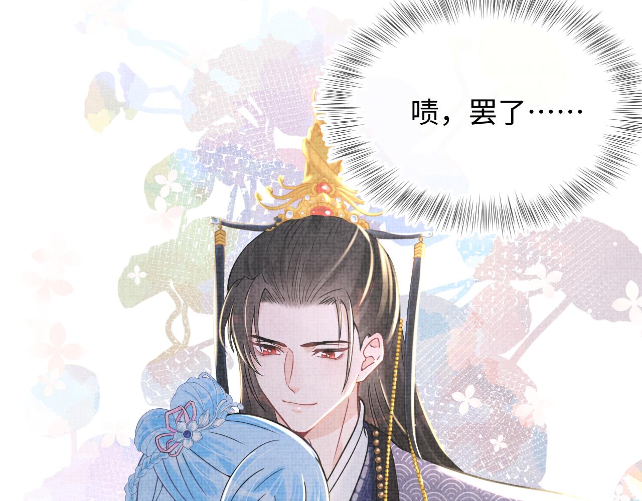 第19话 暴君的宠溺41