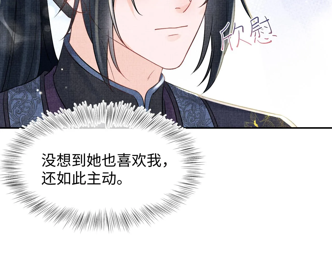 第178话 怦然心动8