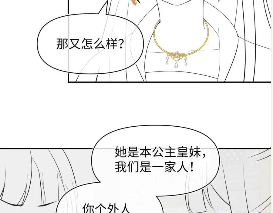 第33话 被逼无奈去上学111