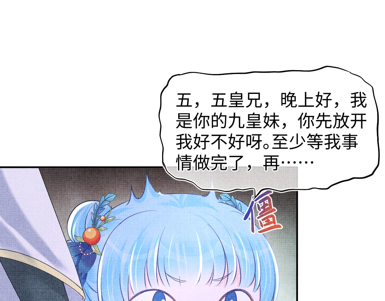 第109话五皇子登场35